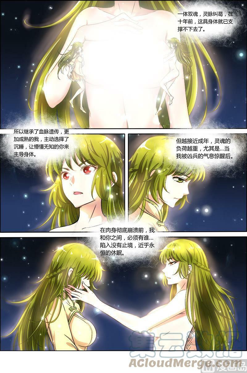 009-22 第九话 美人（22）6