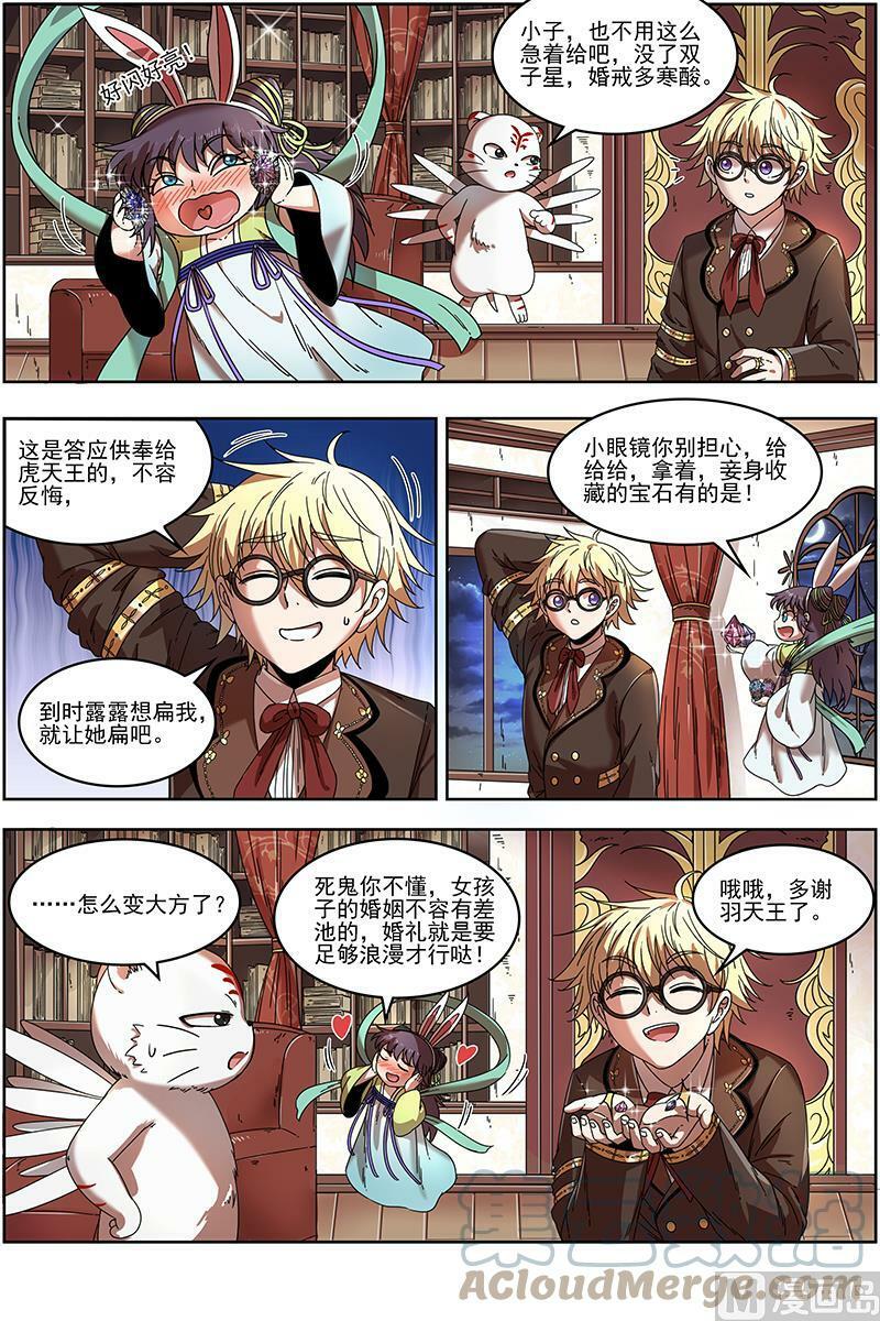 019-25 19天王篇：神树叶1