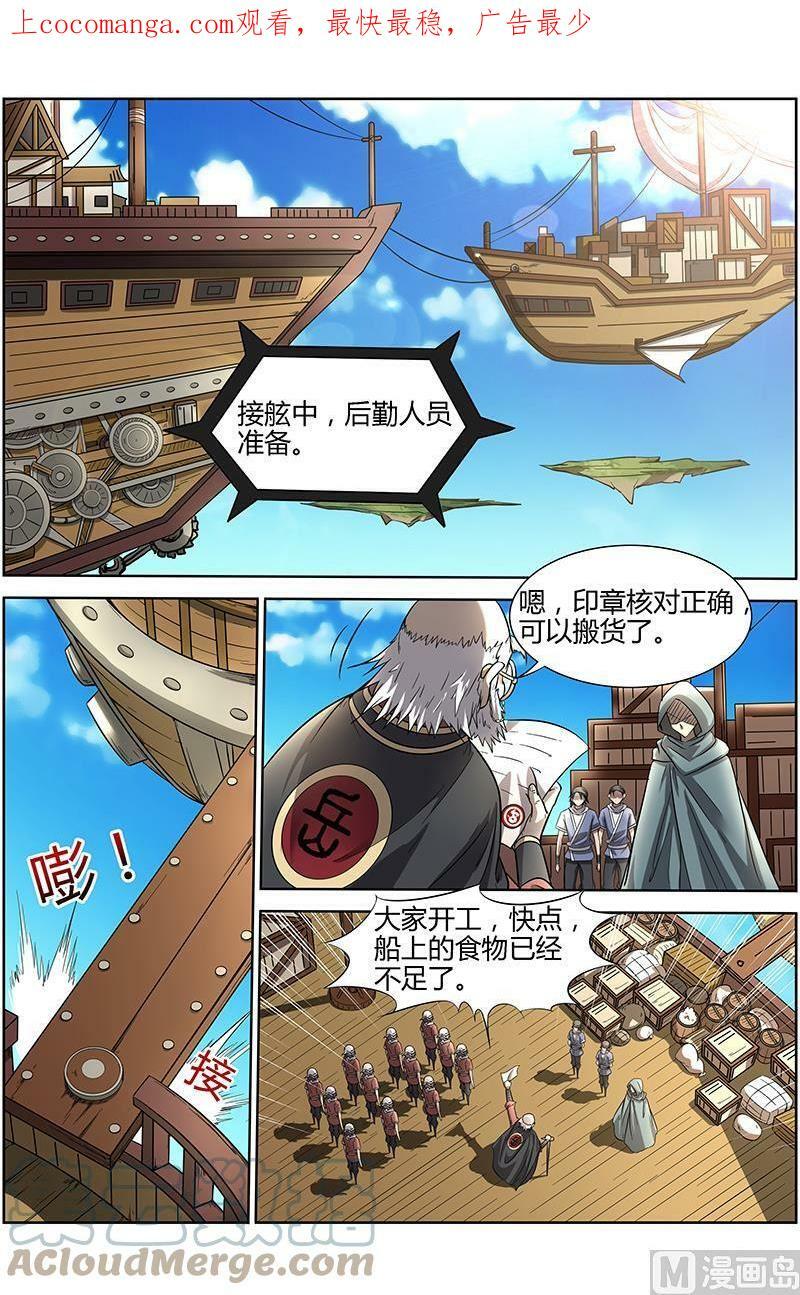 012-8 第十二话 云涌（08）0
