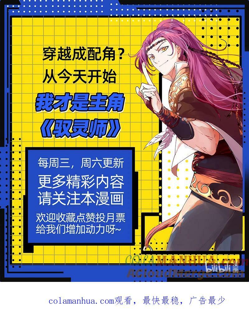 029-85 29大明王篇：黄雀、螳螂与蝉12