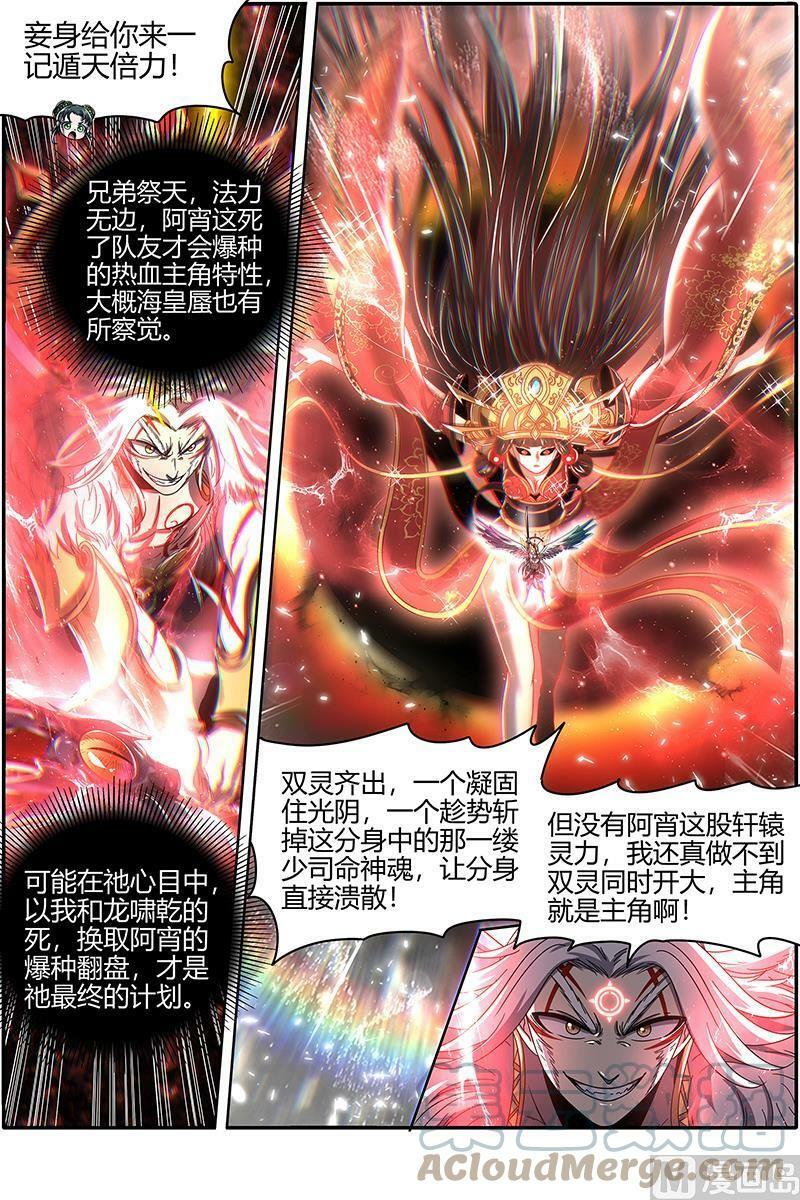 022-21 22海皇篇：真正的主角11