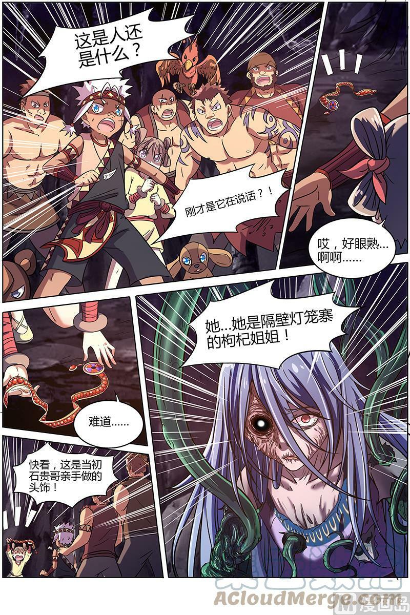 009-20 第九话 美人（20）3