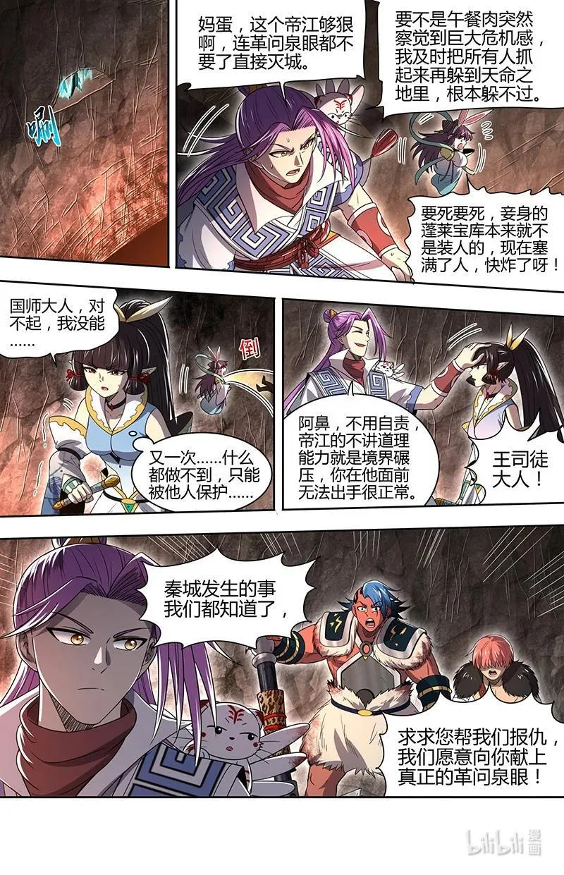 031-24 31真灵篇： 一剑之威13