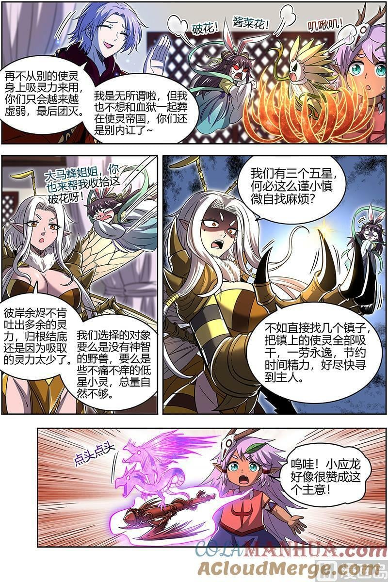 029-31 29大明王篇：使灵天团来了10