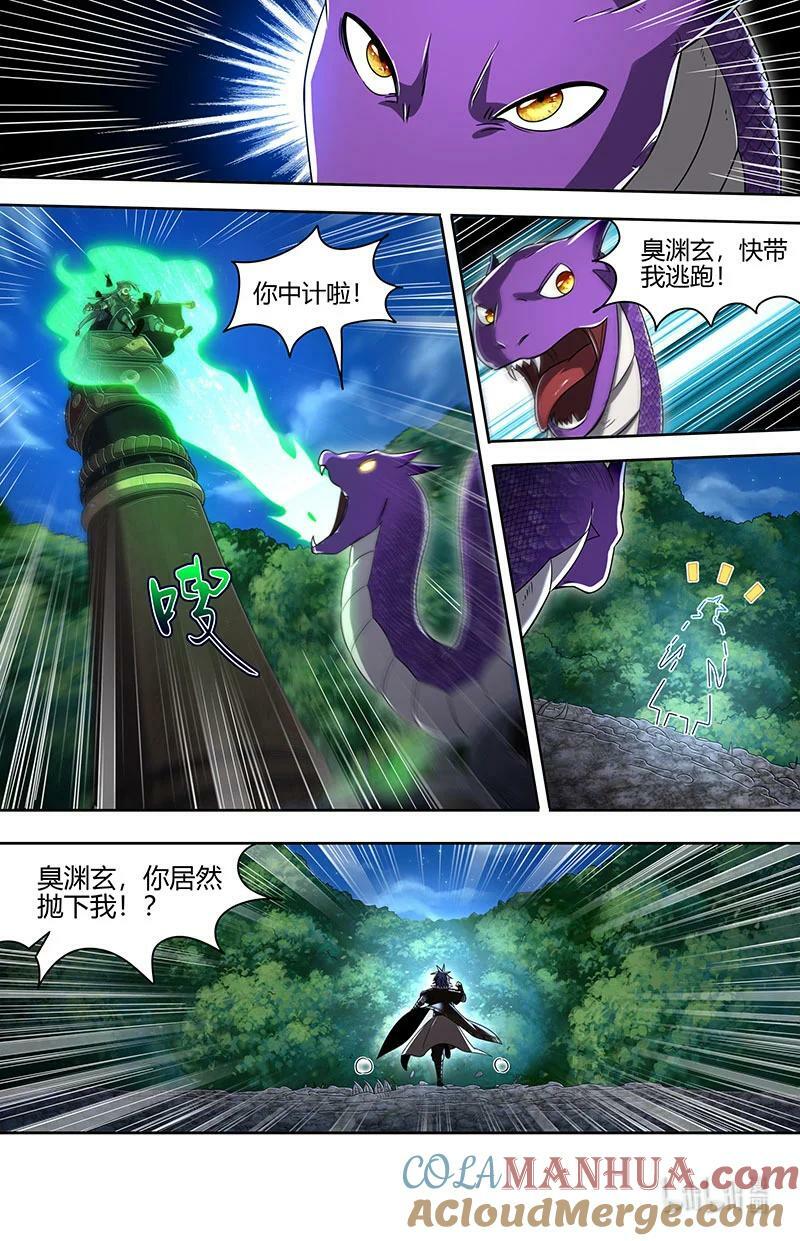 030-04 30兵主篇：影世界副本9
