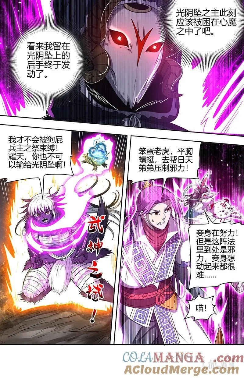 031-39 31真灵篇：谁赞成谁反对11
