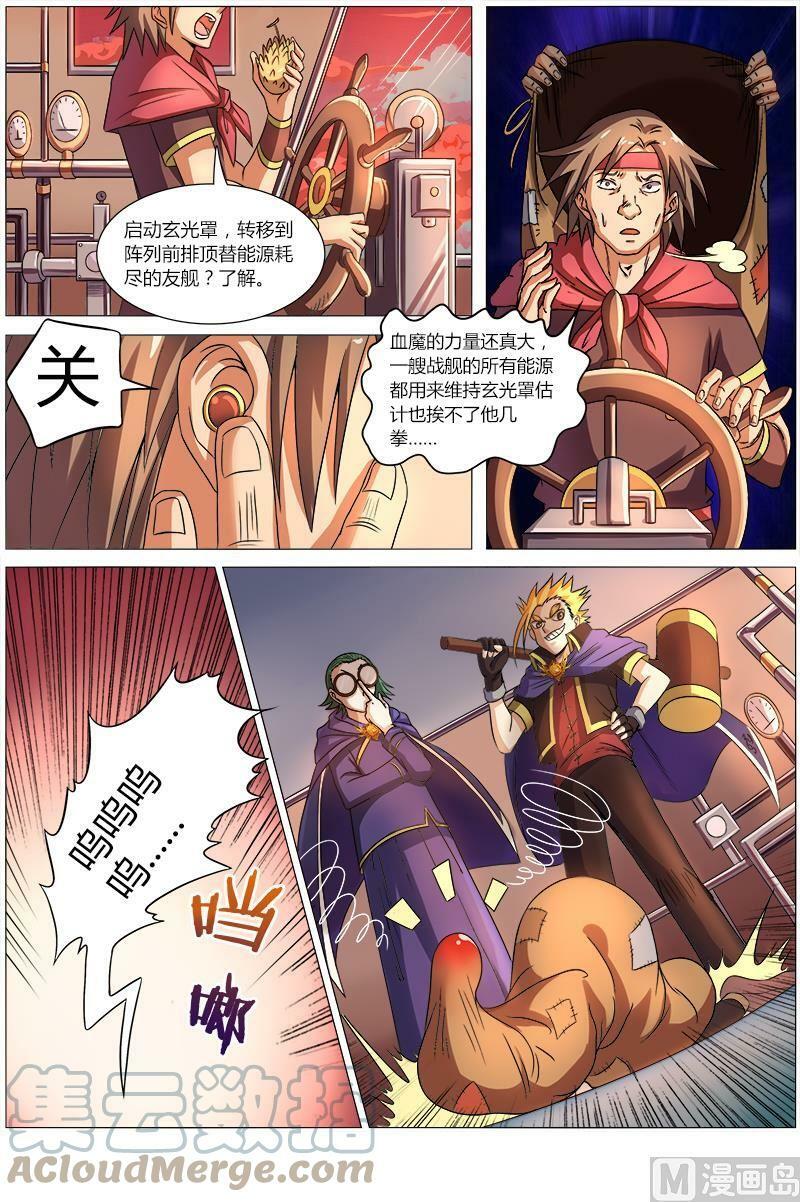 008-7 第八话 血魔（07）5