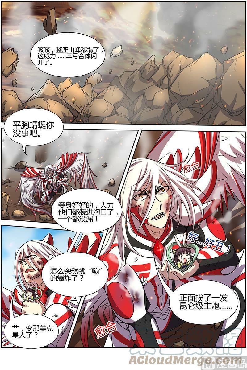 010-22 第十话 天使（22）3