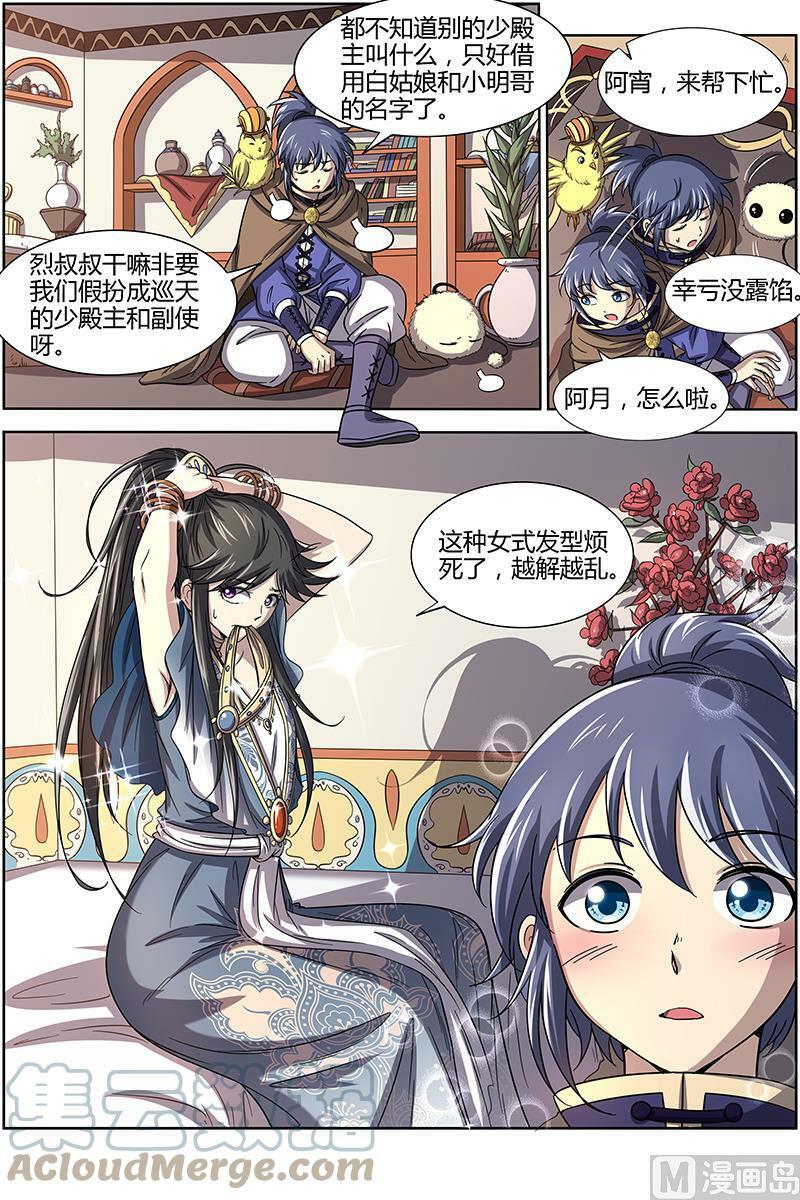 015-8 第十五话 寻龙（08）5