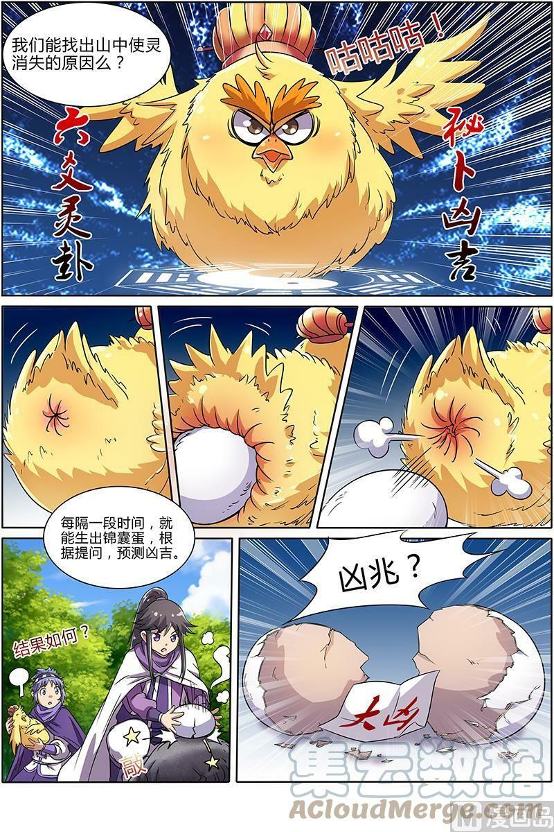 009-5 第九话 美人（05）4