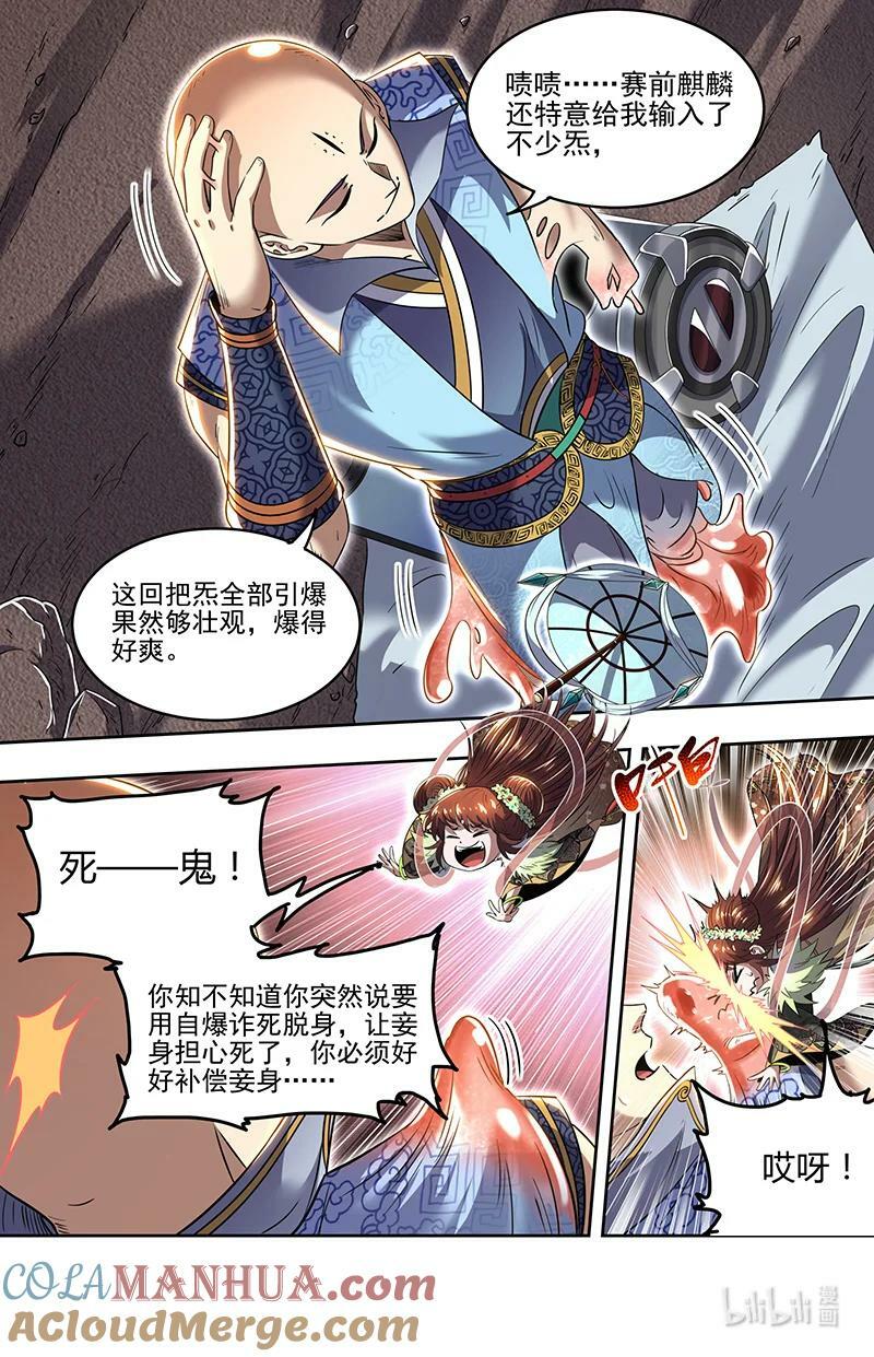 029-79 29大明王篇：想拿魁首？没门！2
