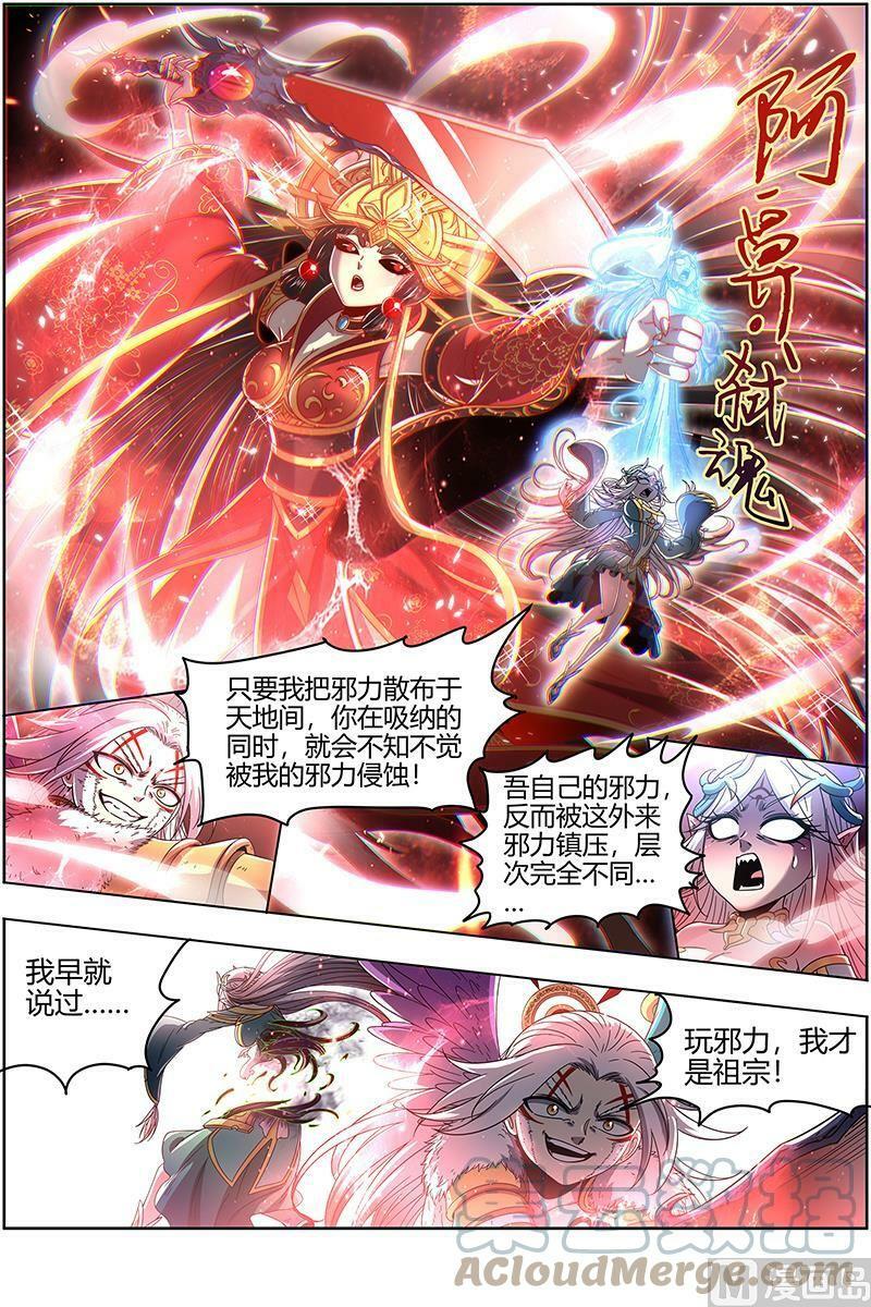 023-10 23合欢篇：反噬4