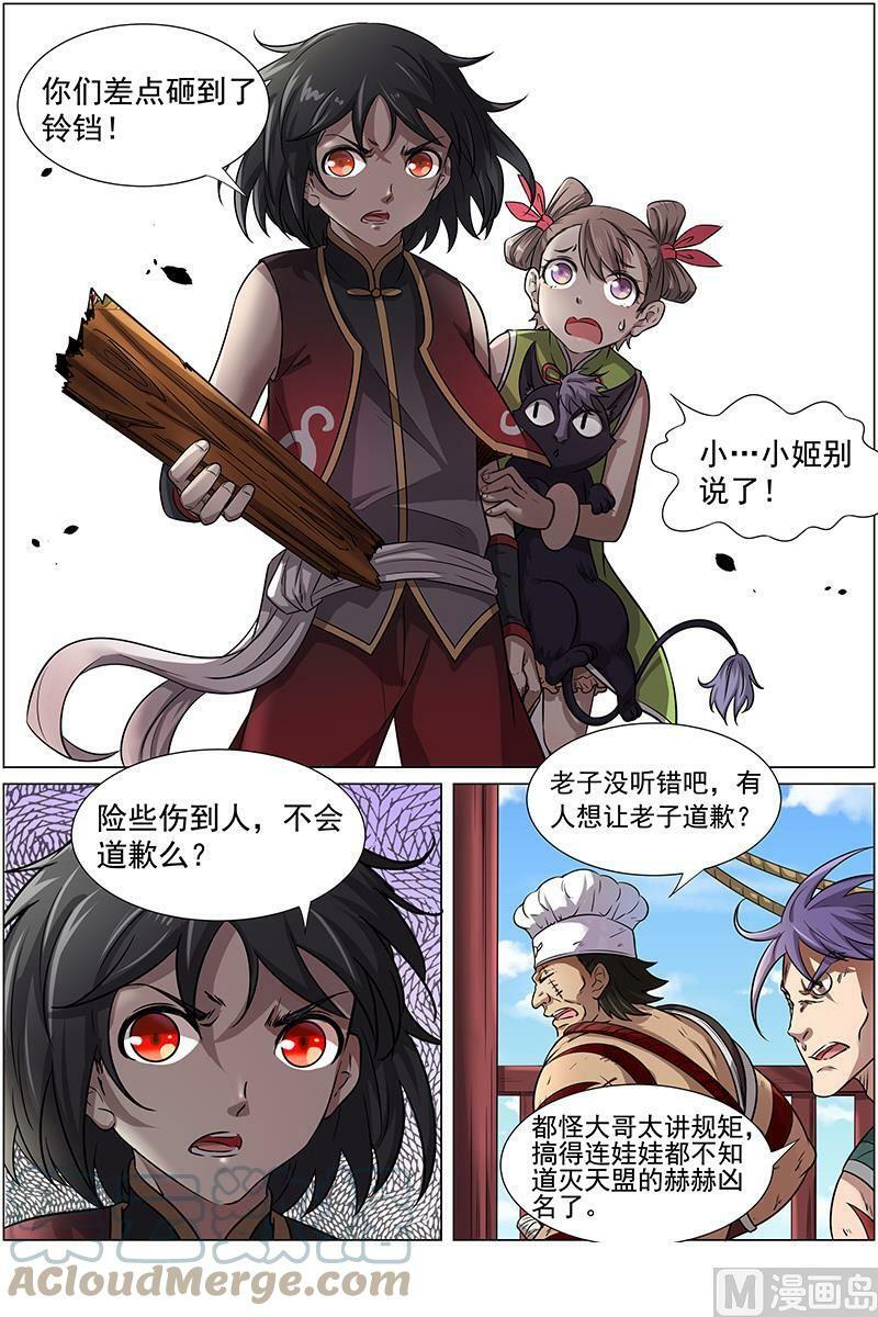 011-15 第十一话 风起（15）4