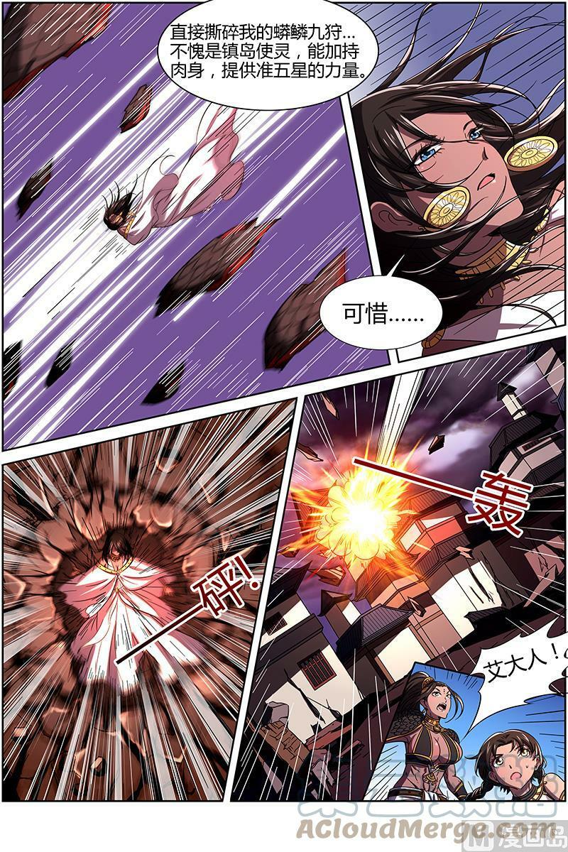 014-9 第十四话 君临（09）10