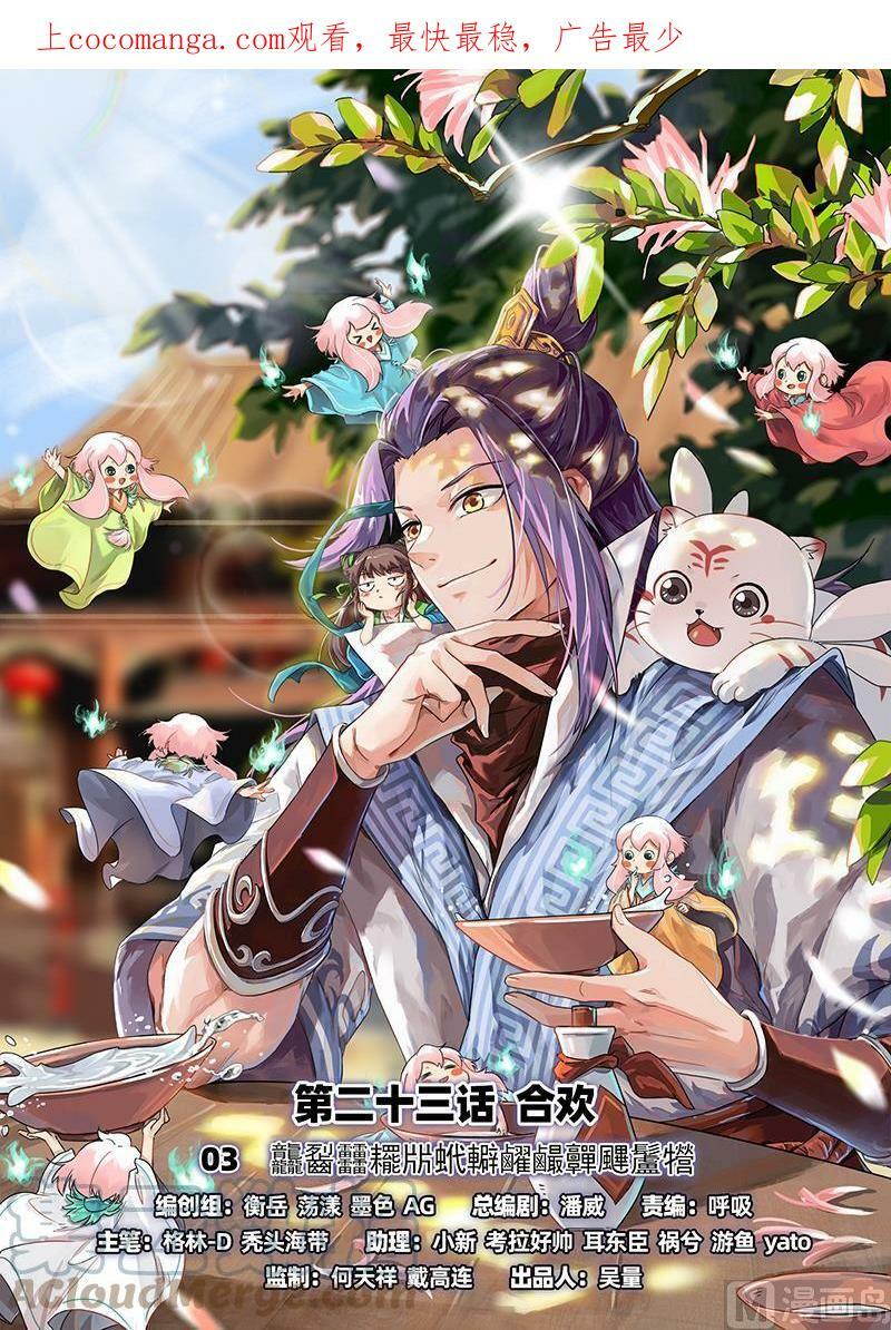 023-03 23合欢篇：龘䶛䨻䎬㸞蚮䡶䴞䴝䯬䬛䰕㹚0