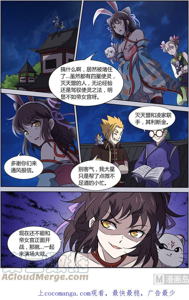 013-11 第十三话 争雄（11）9
