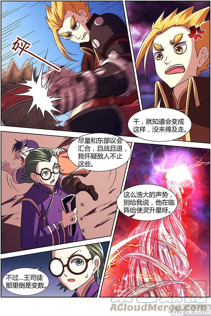 014-8 第十四话 君临（08）7