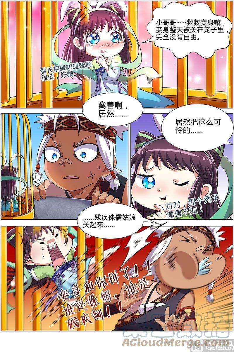 009-4 第九话 美人（04）5