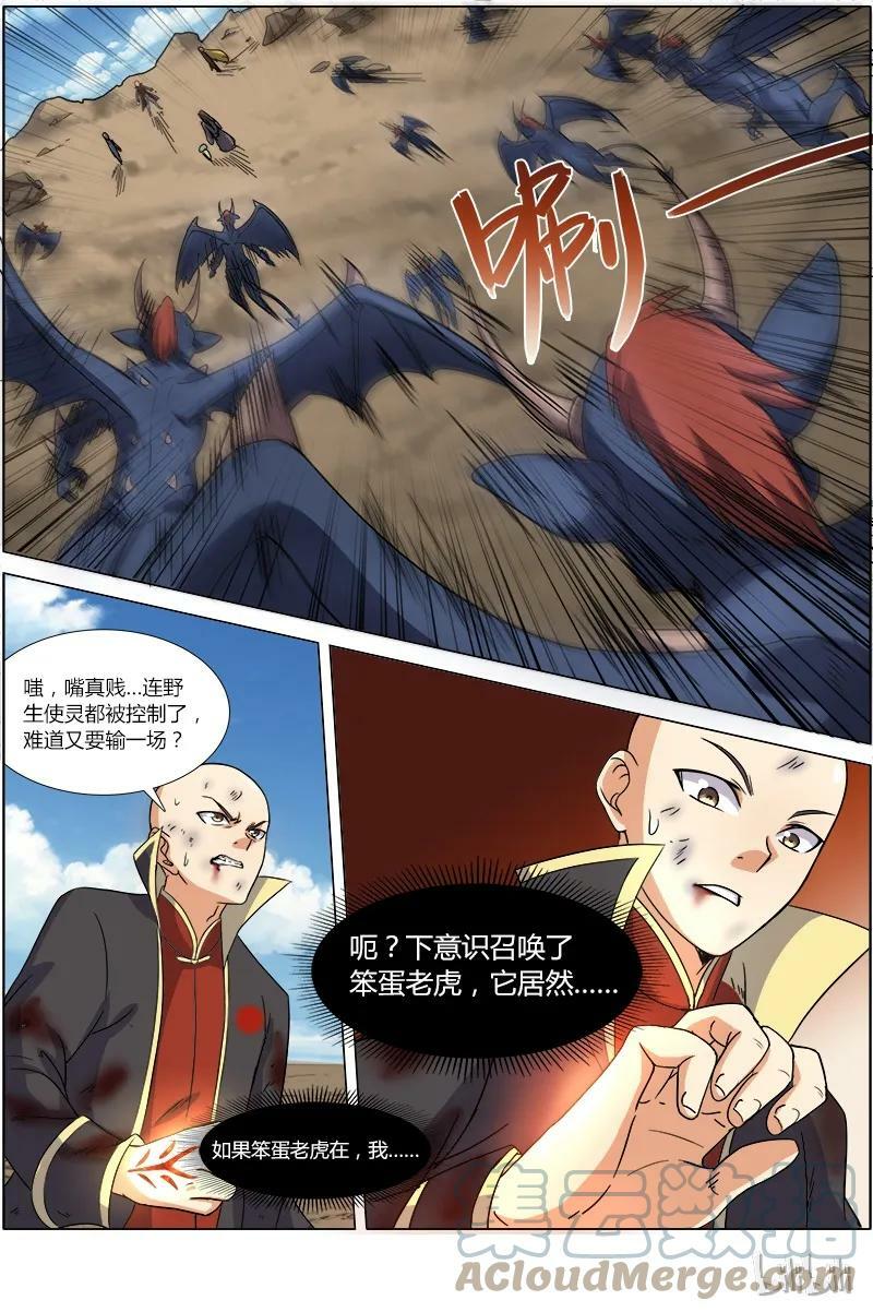 006-19 第六话 演武（19）1