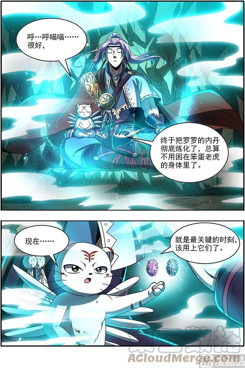 019-25 19天王篇：神树叶7
