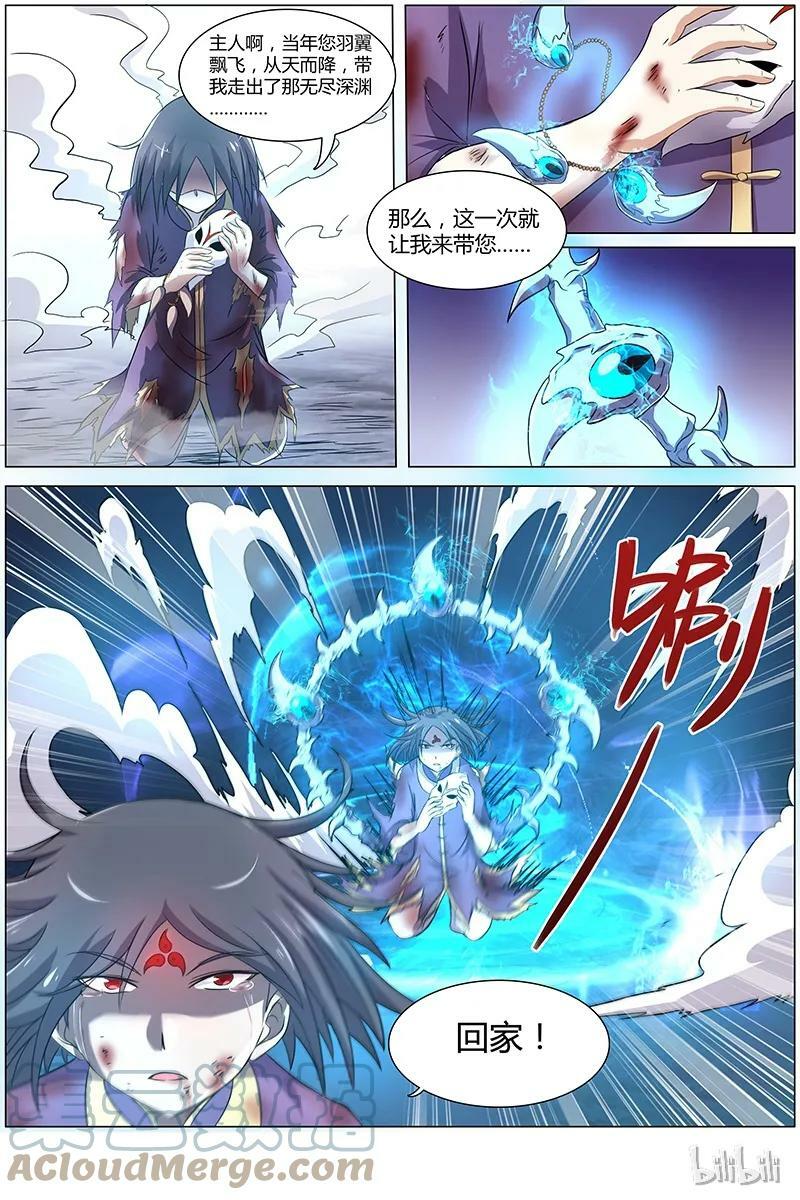 007-17 第七话 凶兵（17）5