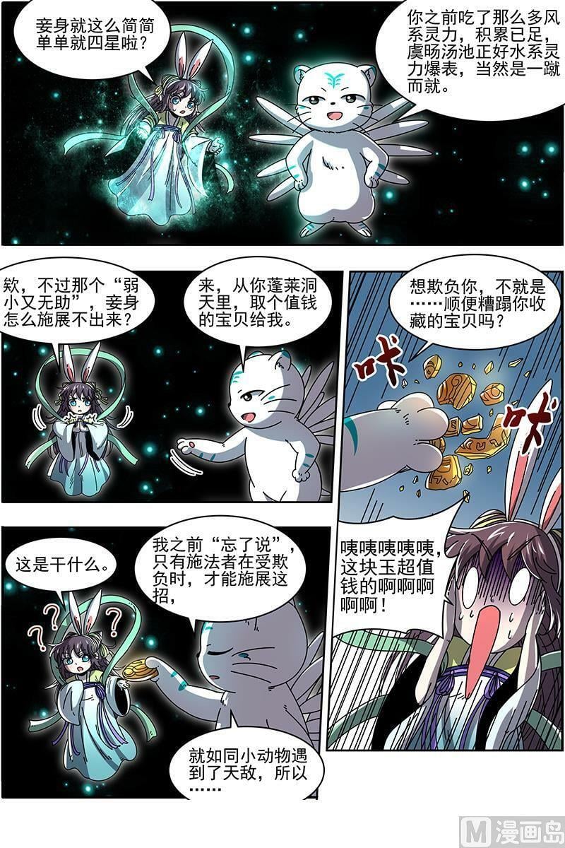021-23 21军演篇：虞旸汤池13