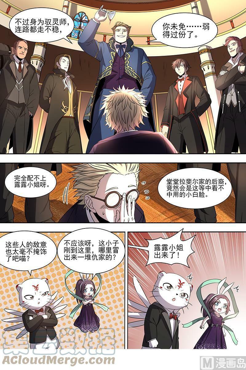 019-17 19天王篇：女人，你这是在玩火5