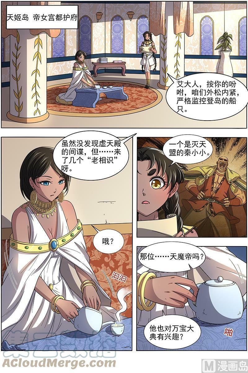 017-03 17帝女篇：龙阳君再现1