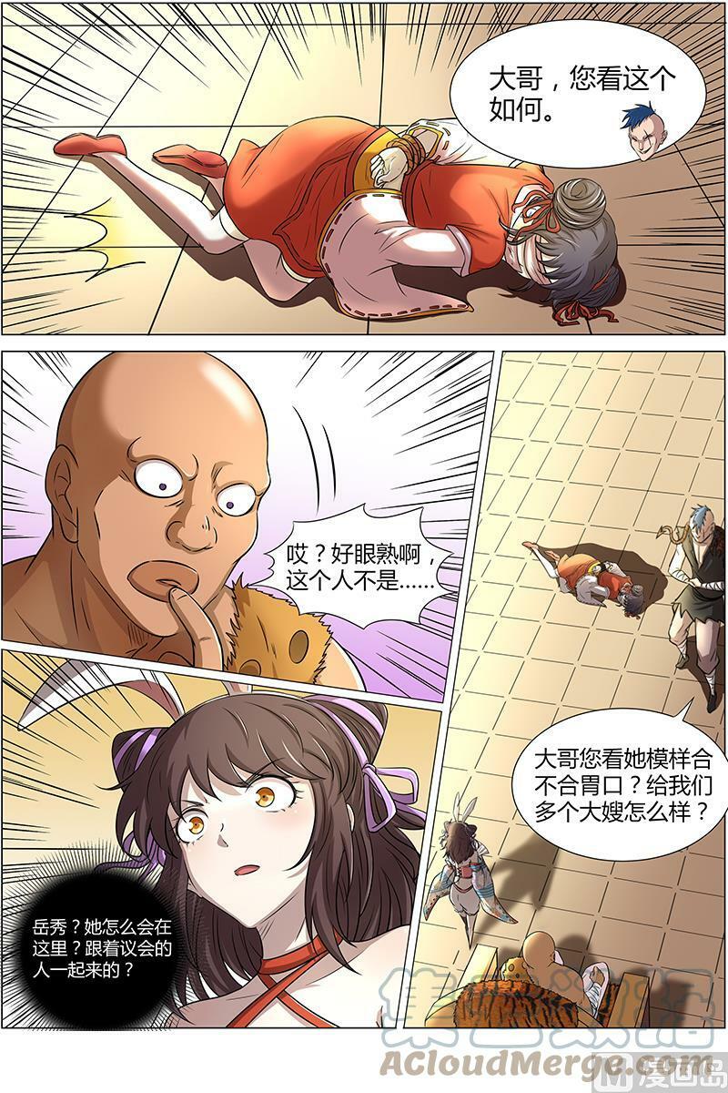 012-2 第十二话 云涌（02）3