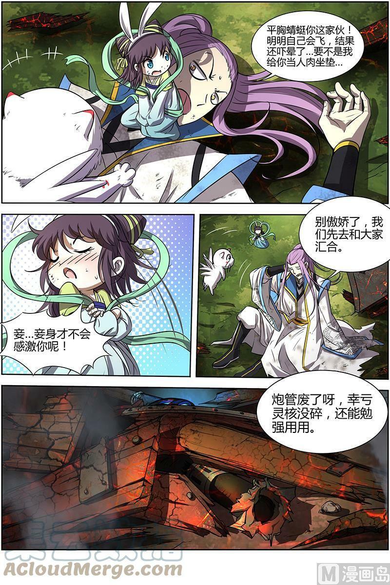 010-17 第十话 天使（17）4