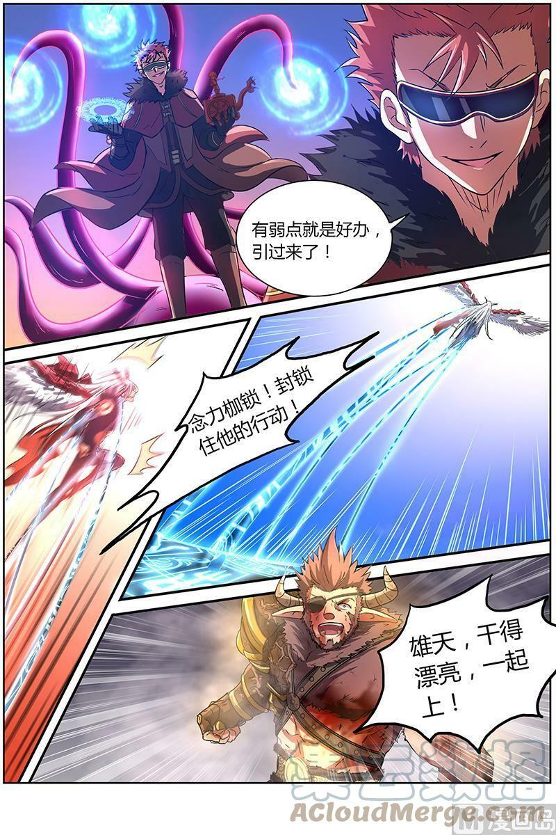 008-19 第八话 血魔（19）9