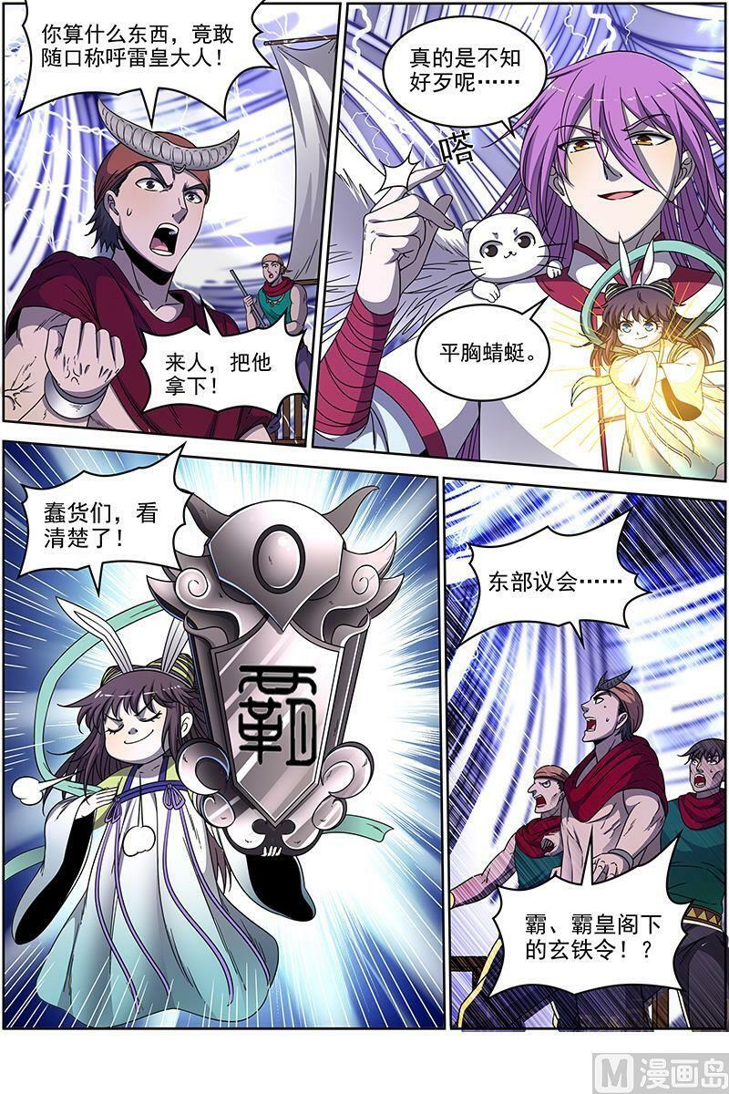 019-02 19天王篇：雷皇9