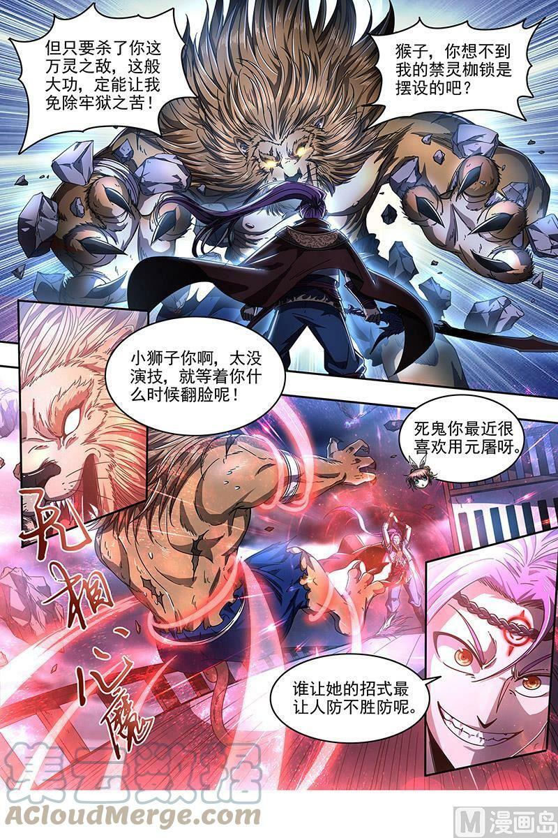 022-10 22海皇篇：平胸蜻蜓被抓了4