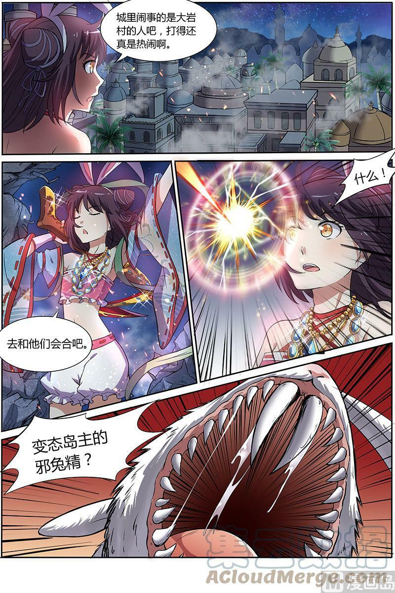 009-18 第九话 美人（18）1