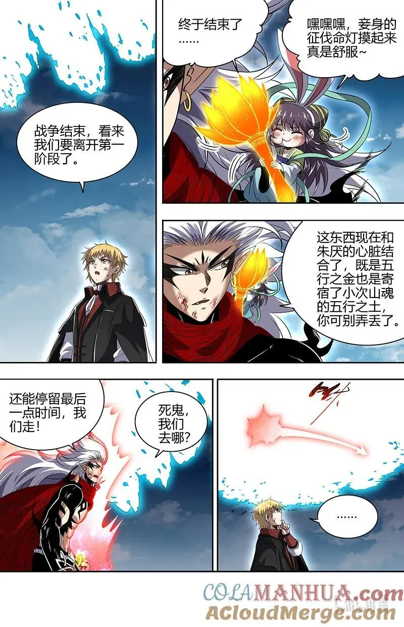 030-51 30兵主篇：即将结束4