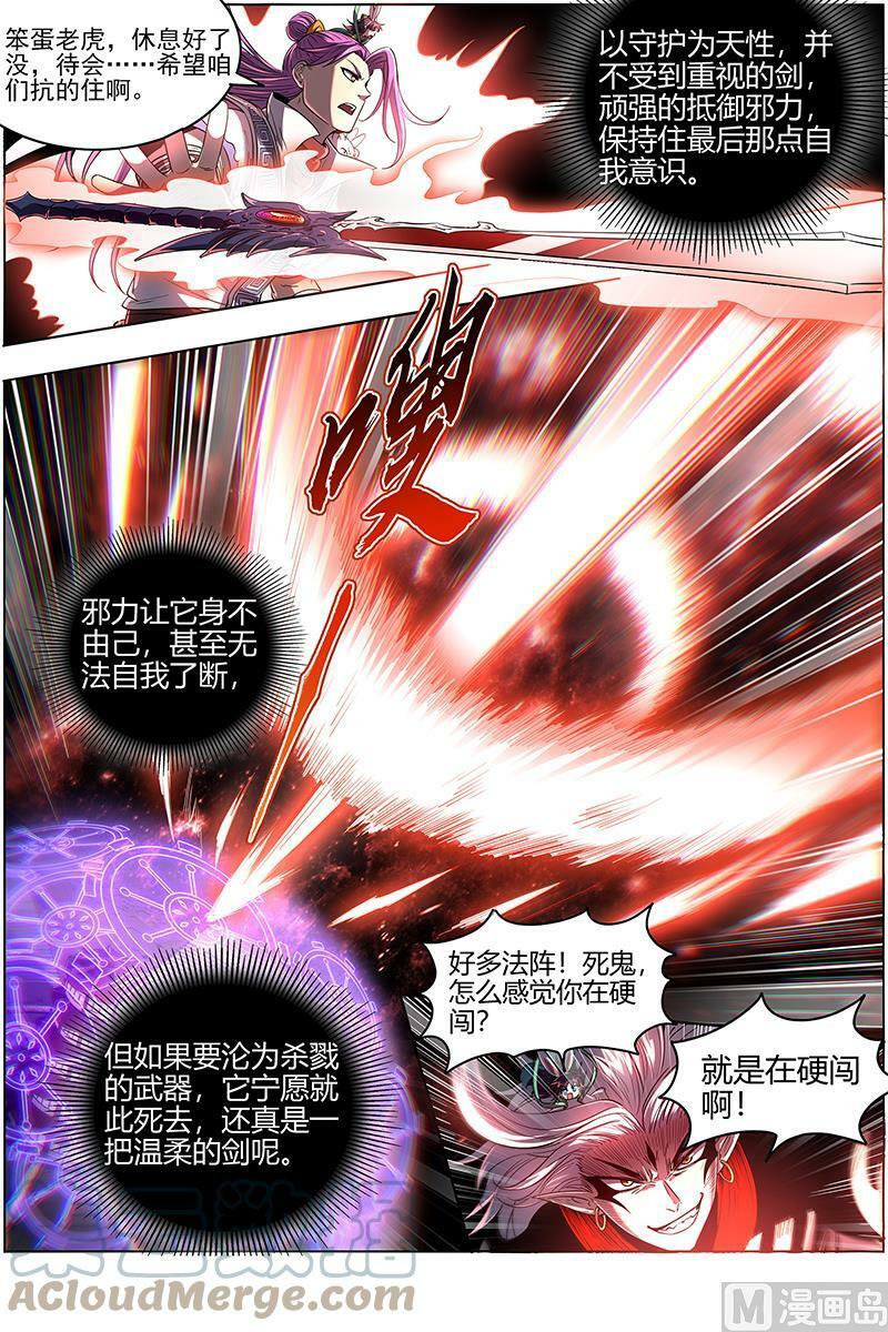 027-25 27九黎剑篇：不用客气10