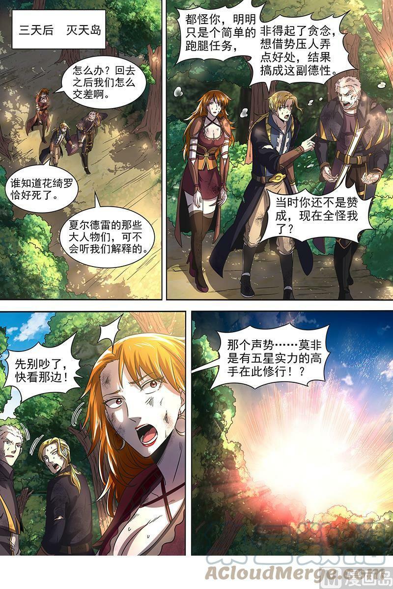 018-17 18离殇篇：诸天盟会9