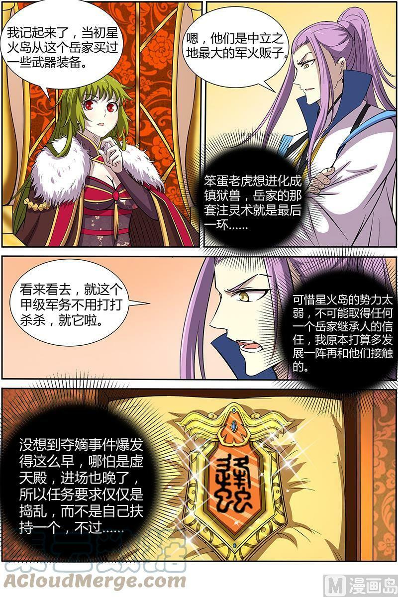 011-8 第十一话 风起（08）6