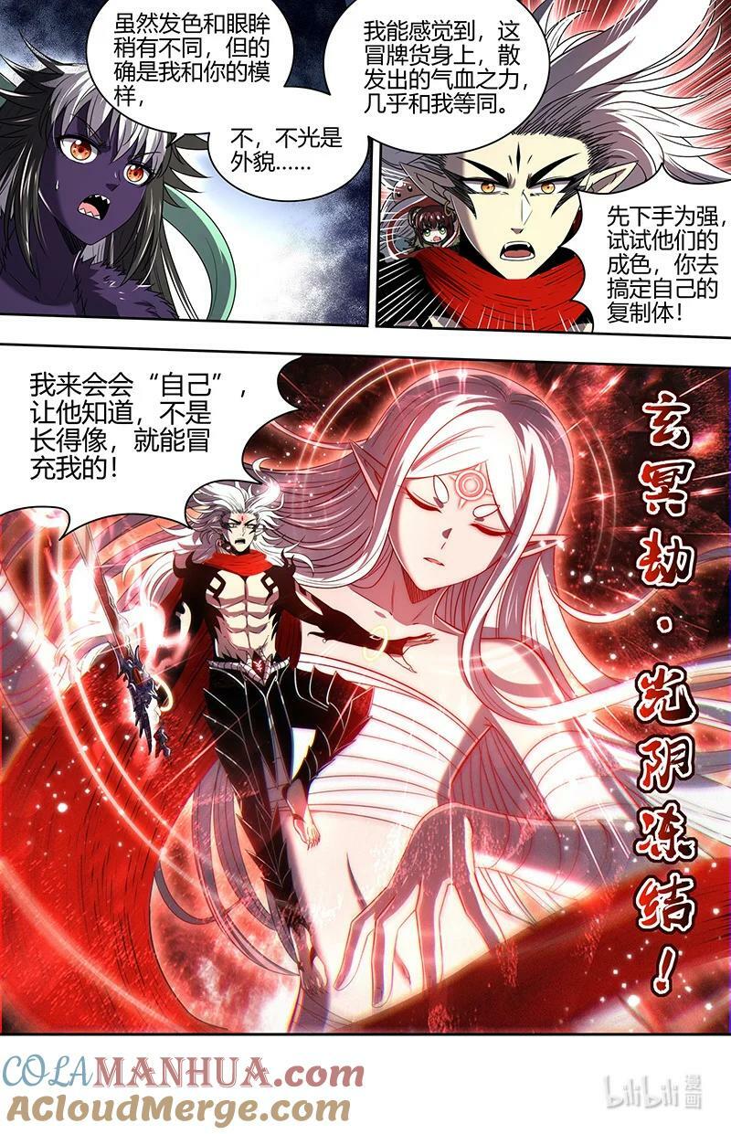 029-96 29大明王篇： 兵灾化万灵4