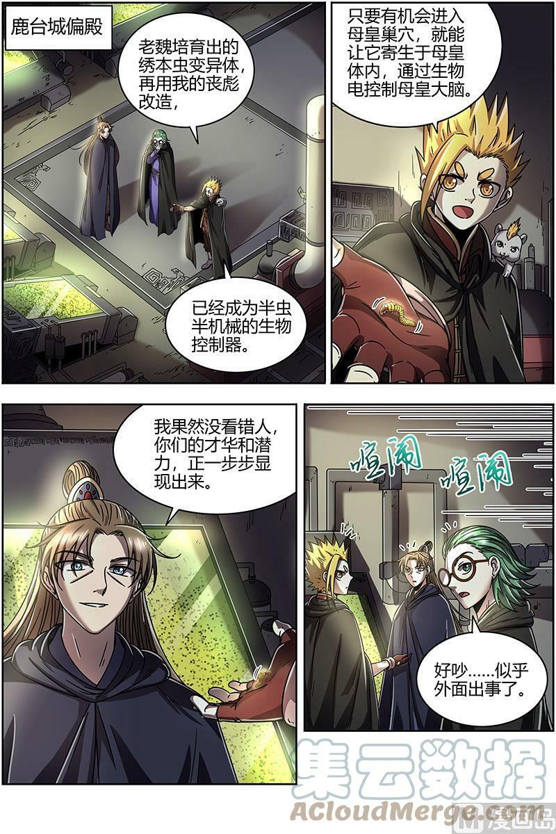 021-35 21军演篇：乌啦，大伊万2