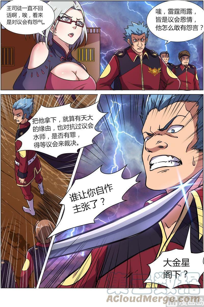 008-24 第八话 血魔（24）6