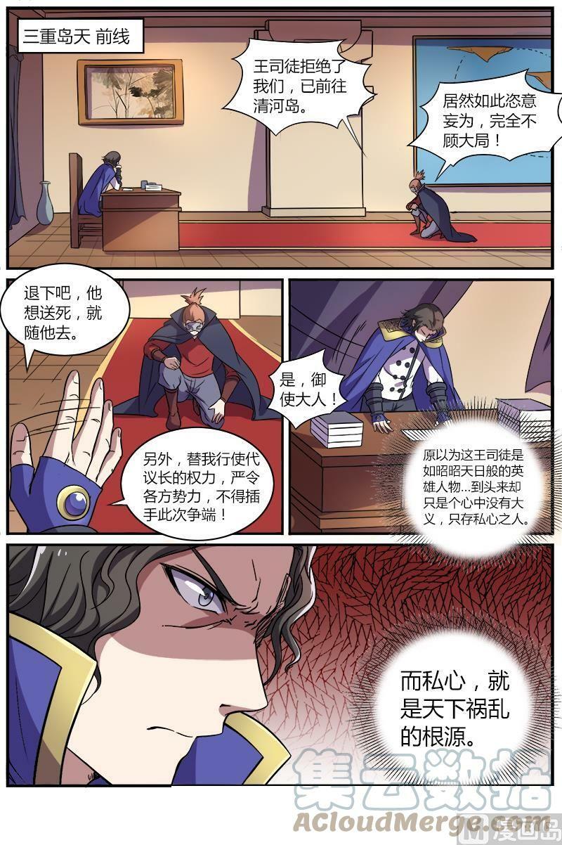 008-17 第八话 血魔（17）5