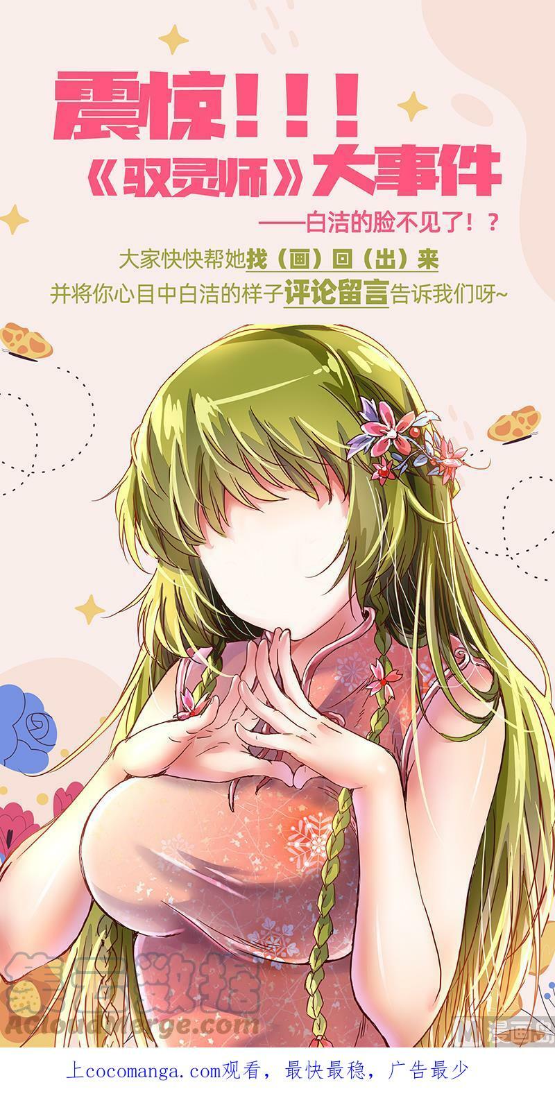 027-41 27九黎剑篇：天地并生13