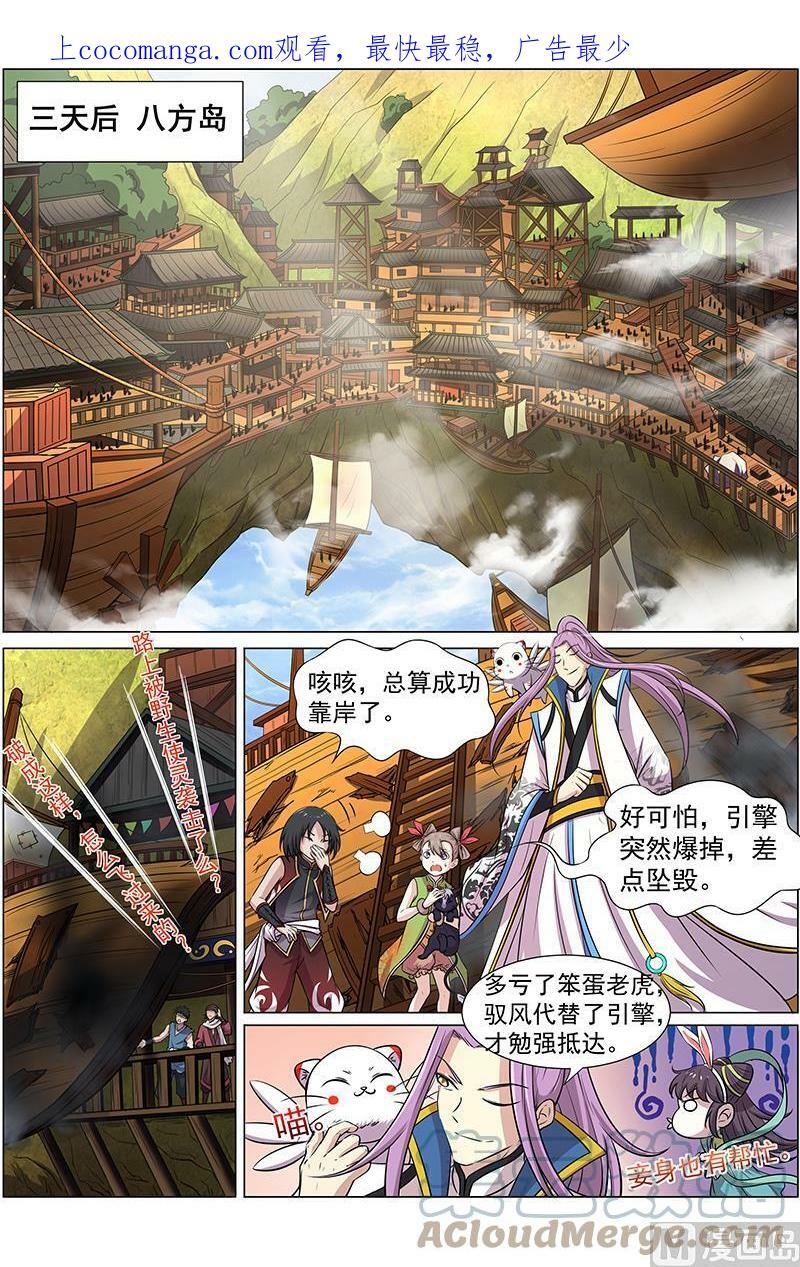 011-12 第十一话 风起（12）0