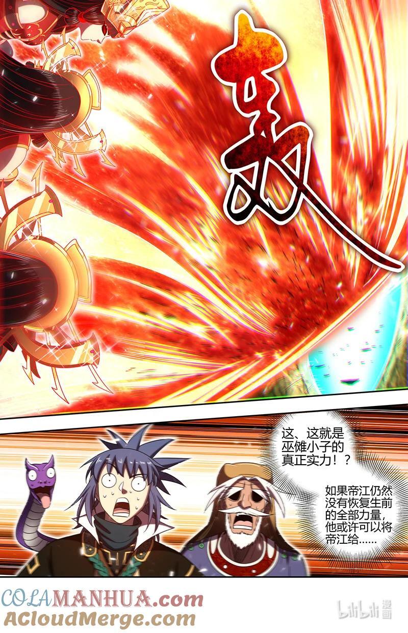 030-24 30兵主篇：朱厌12
