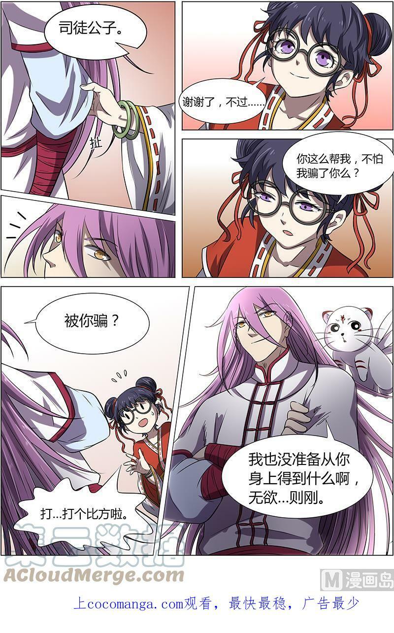 014-26 第十四话 君临（26）11