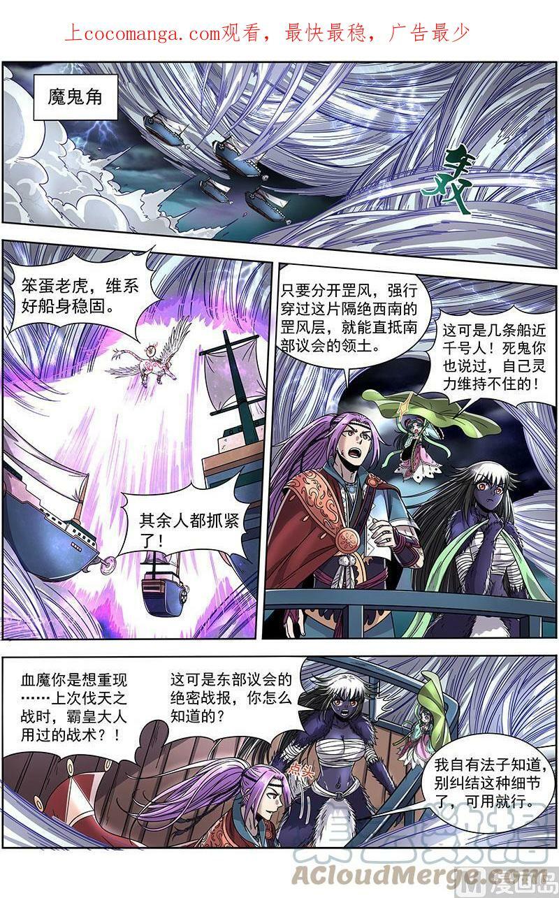 020-07 20归途篇：紫翼开天定罡风0