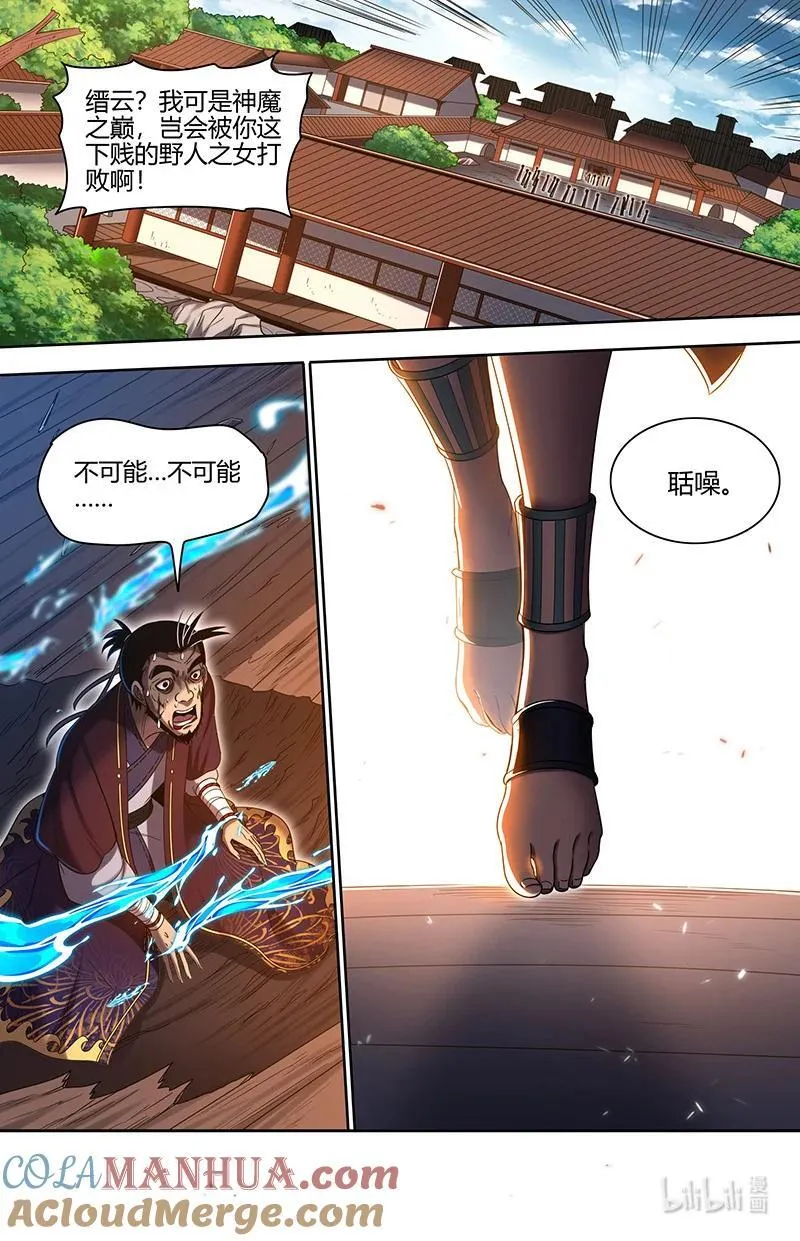 031-02 31真灵篇：她来了16