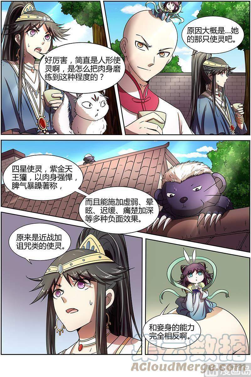015-12 第十五话 寻龙（12）4