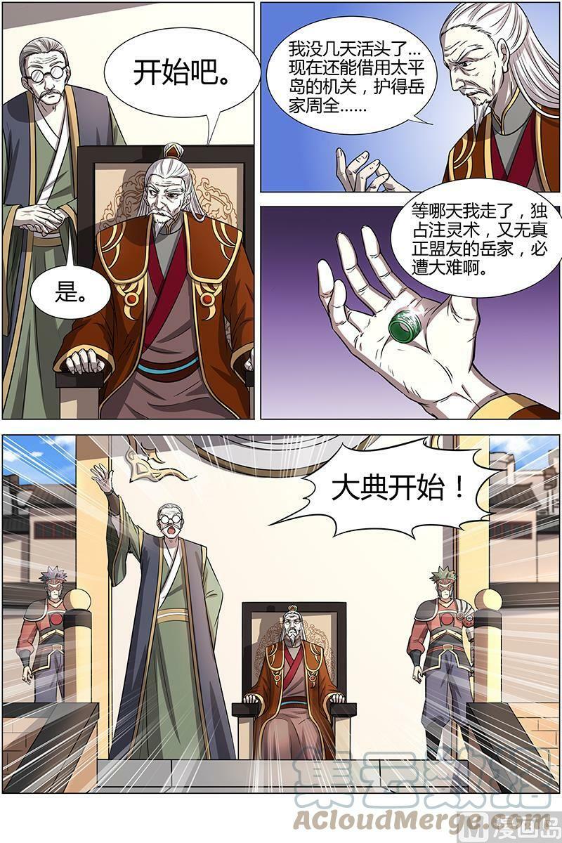 013-3 第十三话 争雄（03）5